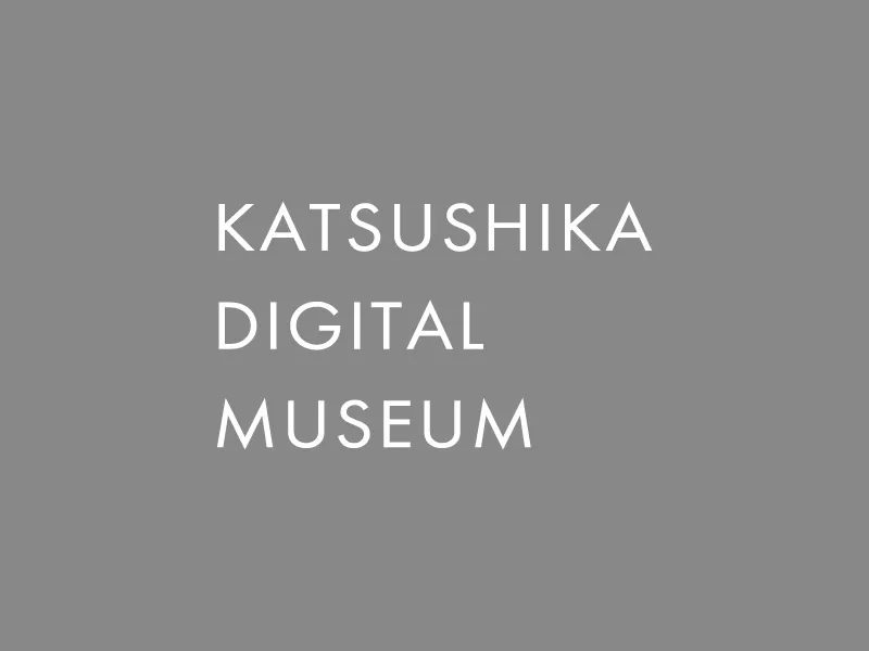 （区ゆかりの芸術家情報）『2025 秋季展』（11/9-13)