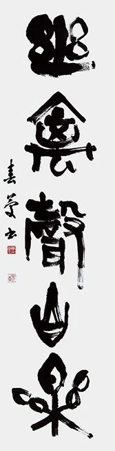 幽禽聲自楽