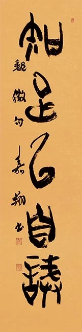 唐・魏徴の句