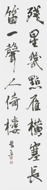 Zhao Ying επτά λέξεις και δύο φράσεις