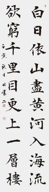 王之渙詩