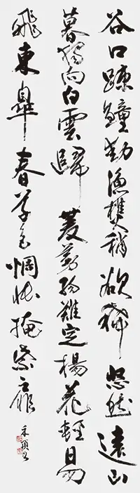 歸輞川作
