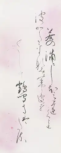 山部赤人の歌