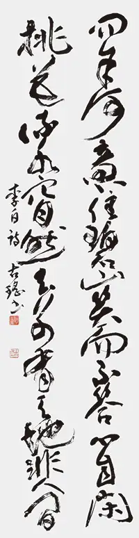 山中答俗人