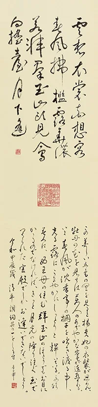 清平調詞 其の一