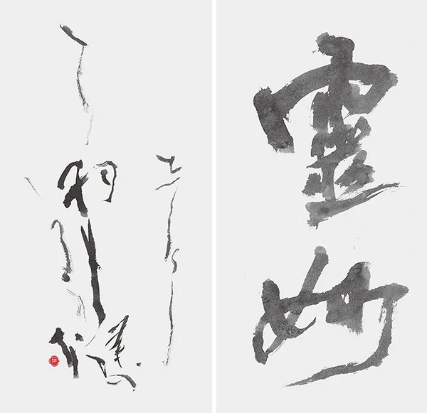 靈　妙