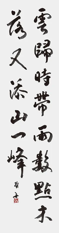 陸游七言二句